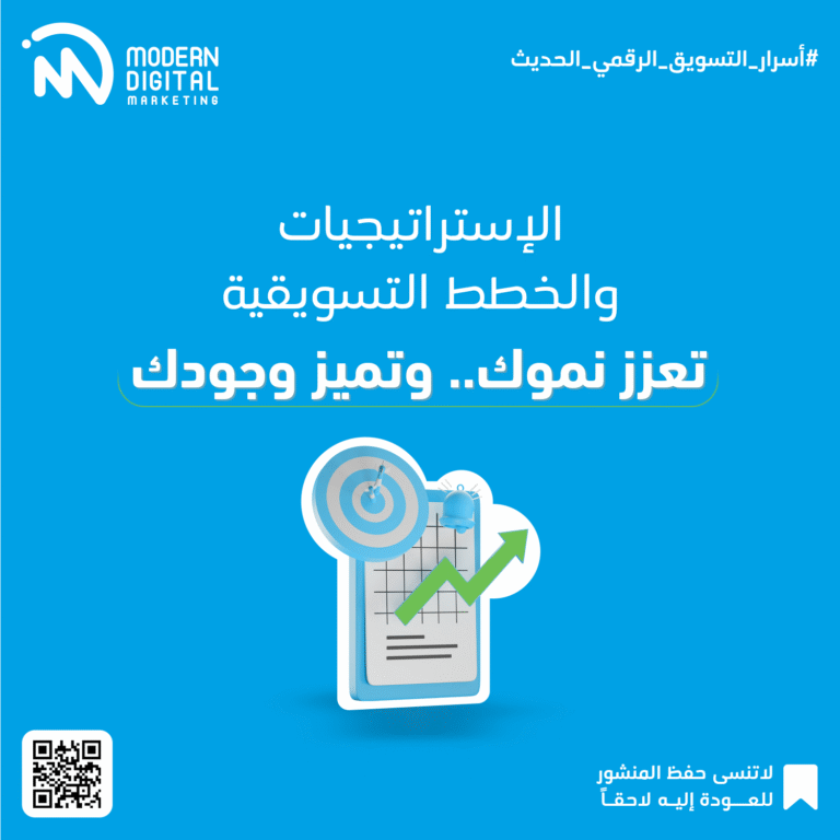 الفرق بين استراتيجيات التسويق وخطط التسويق