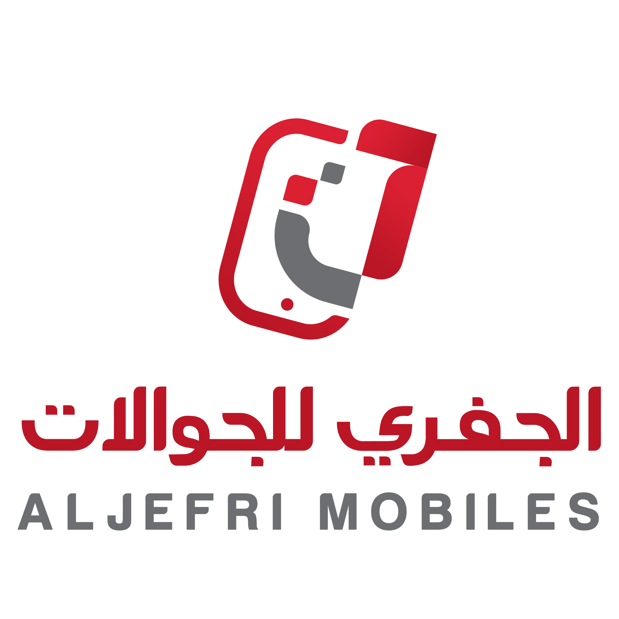 الجفري للجوالات