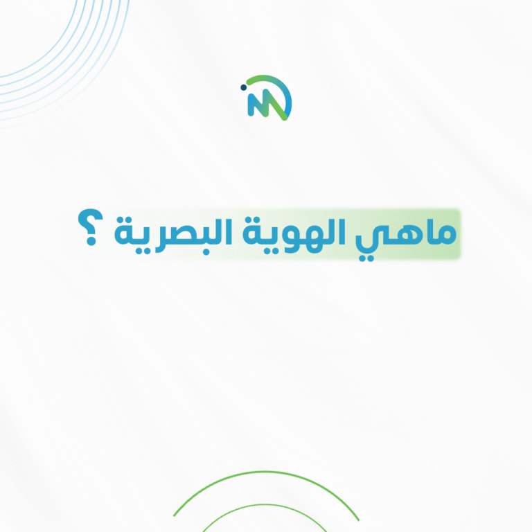 ماهي الهوية البصرية