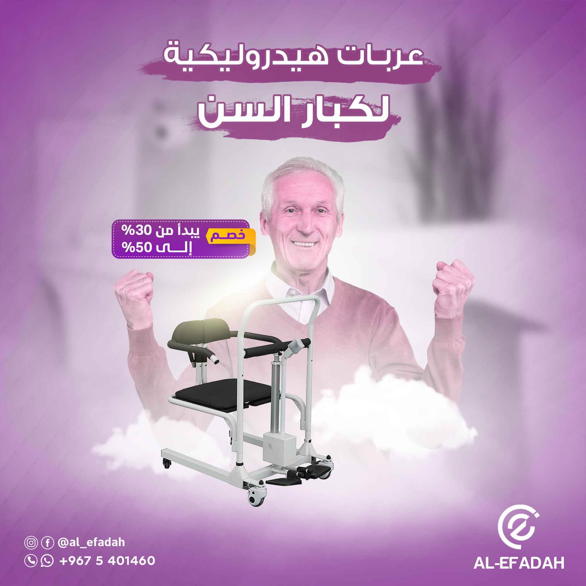 مؤسسة الإفادة