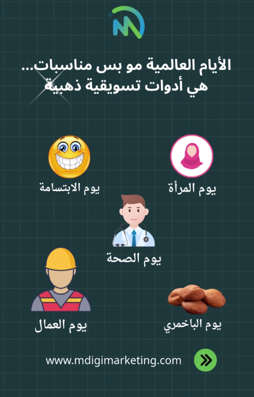 الايام العاليمة