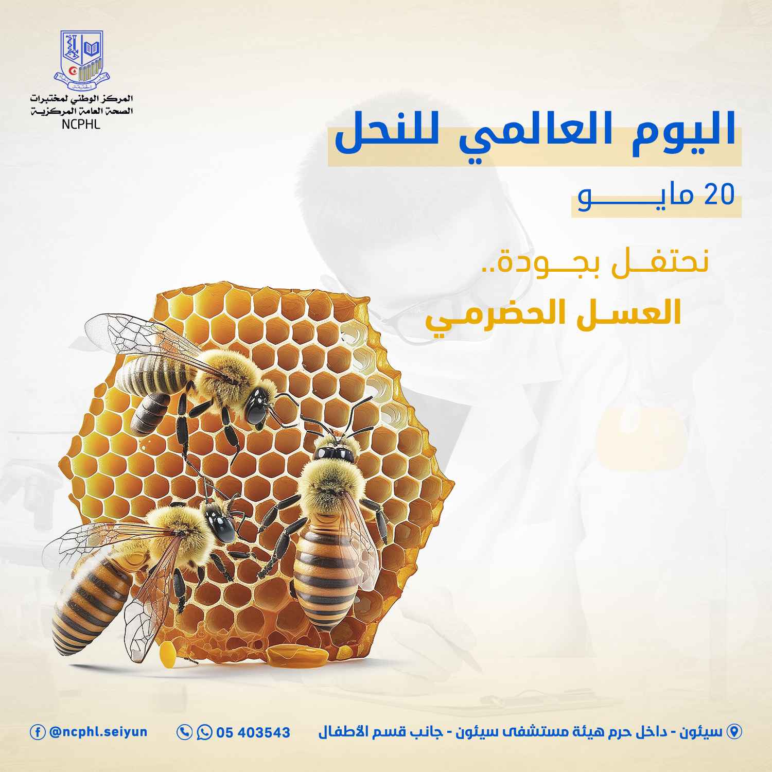 تصاميم منشورات المختبر الوطني