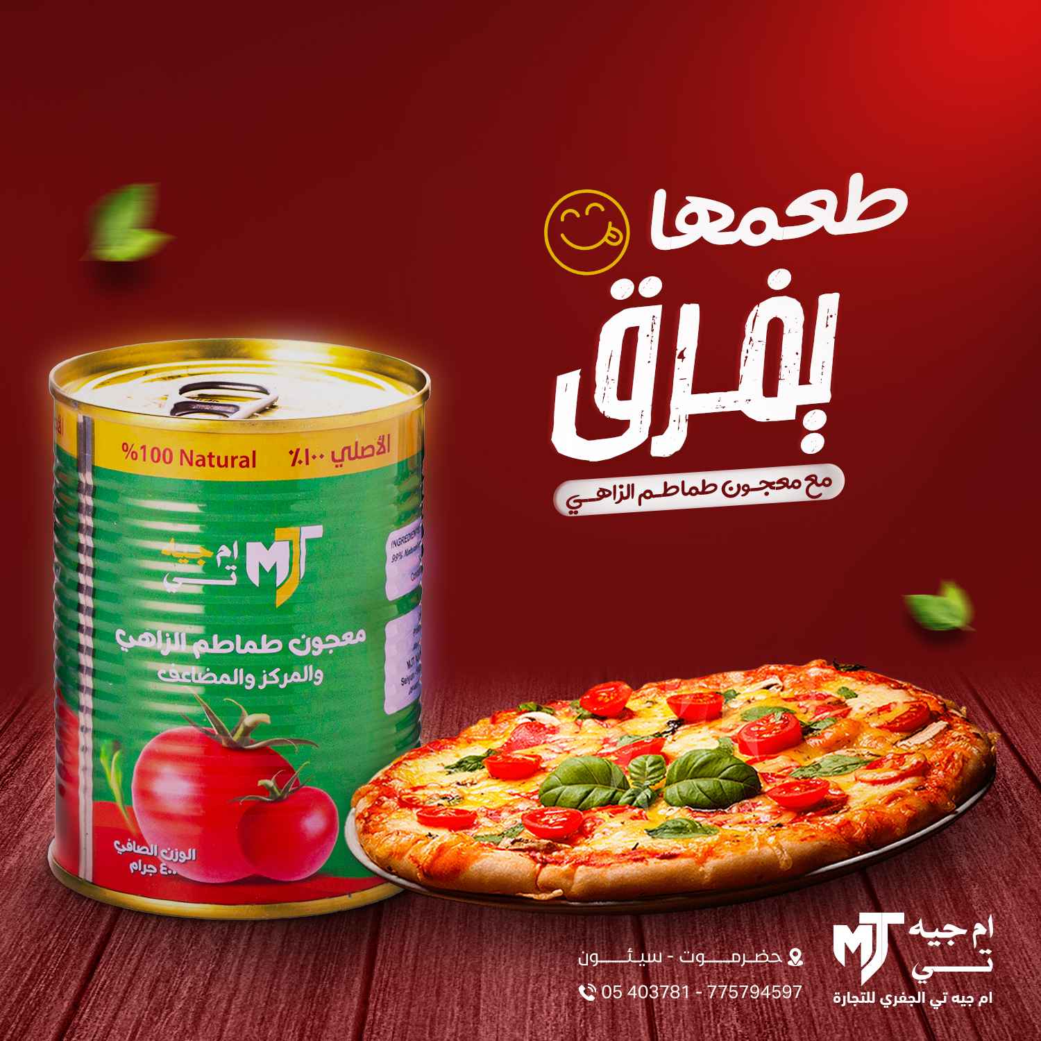 مؤسسة إم جيه تي للتجارة