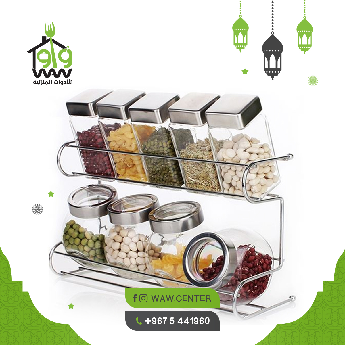 مركز واااو للادوات المنزلية2