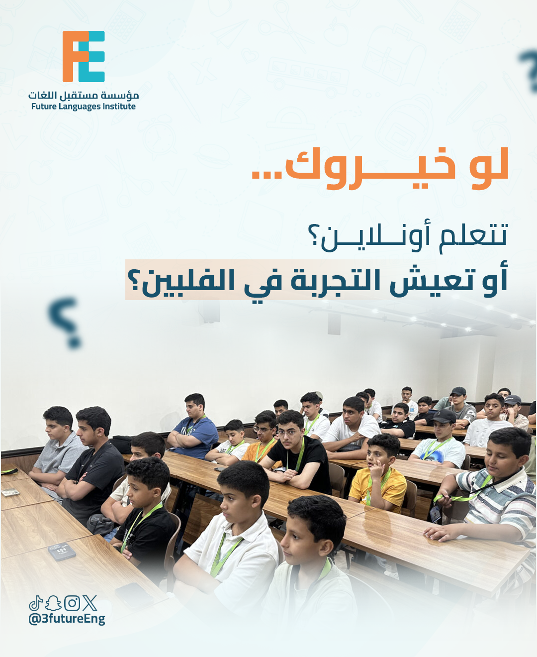 منشورات مؤسسة مستقبل اللغات